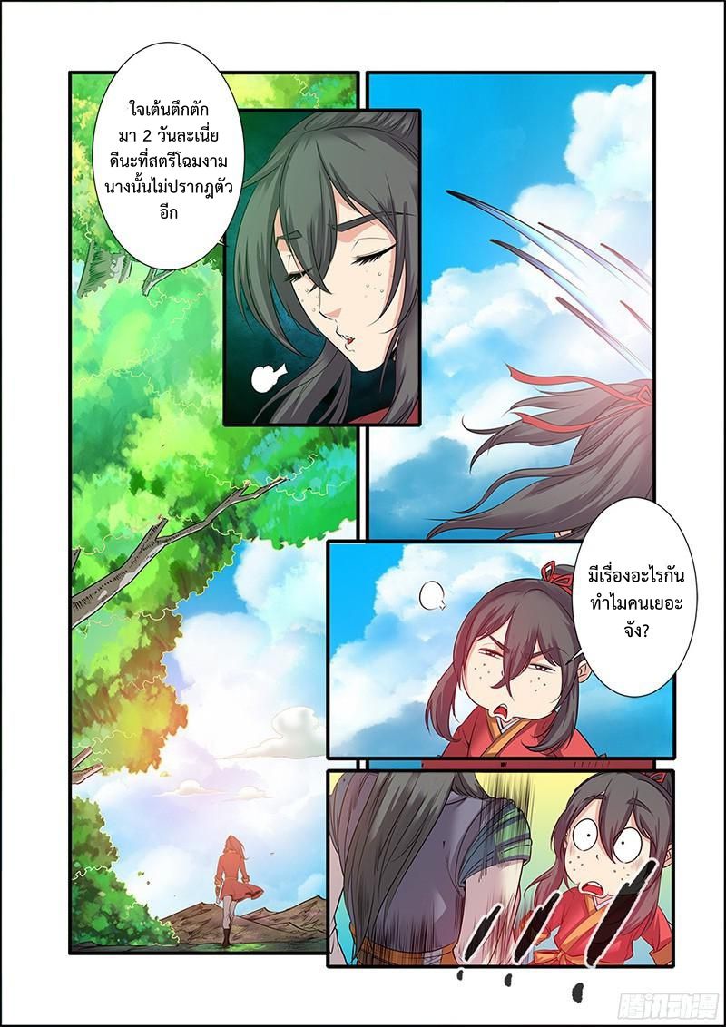 อ่านการ์ตูน Xian Ni 64 ภาพที่ 14