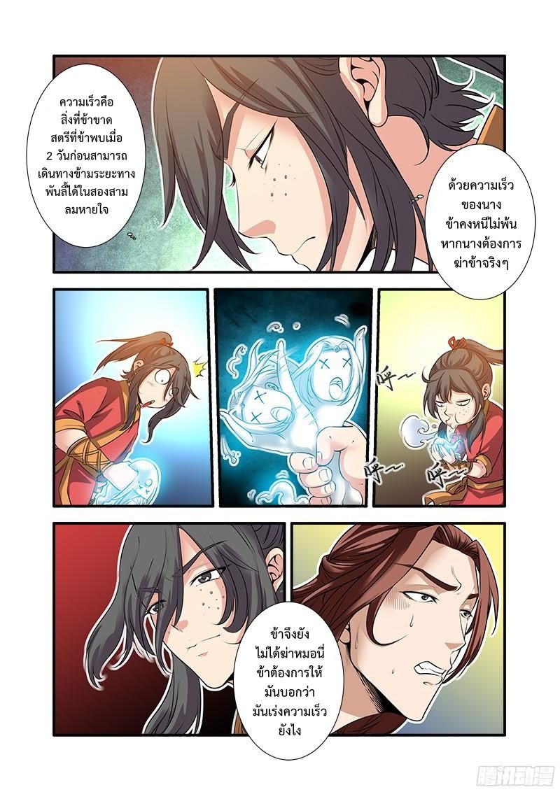 อ่านการ์ตูน Xian Ni 65 ภาพที่ 14
