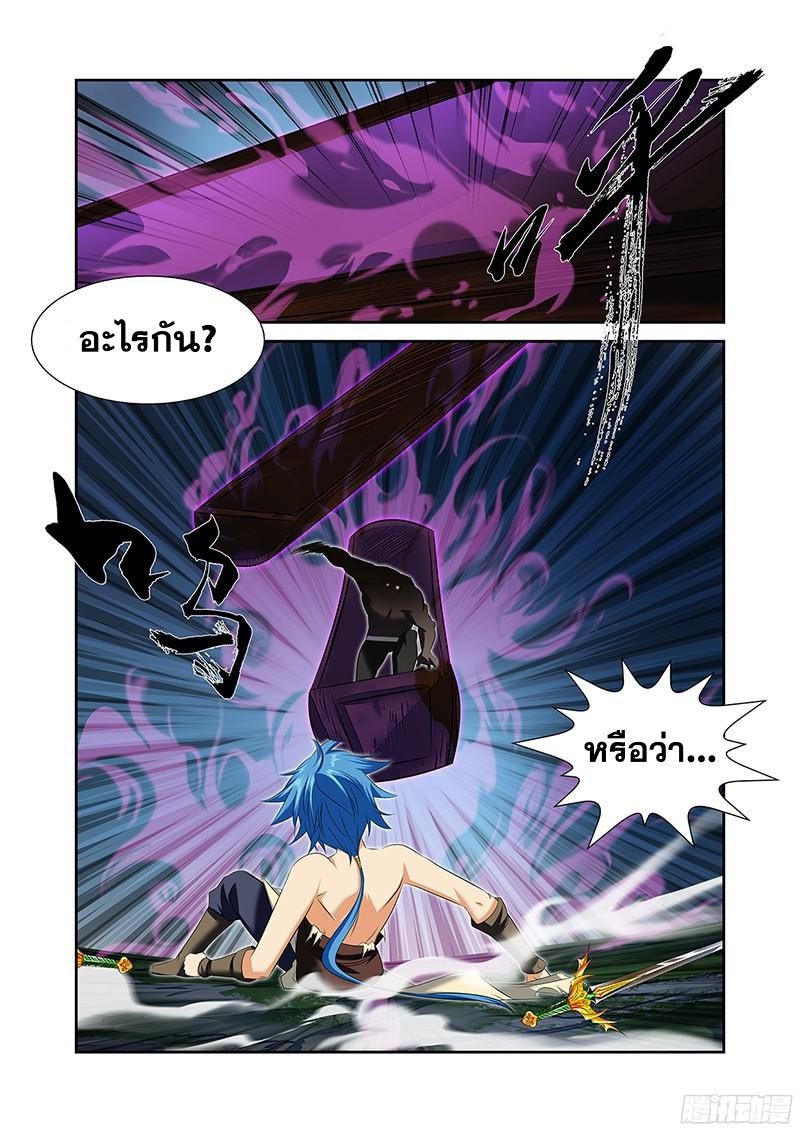 อ่านการ์ตูน Desolate Era 47 ภาพที่ 15