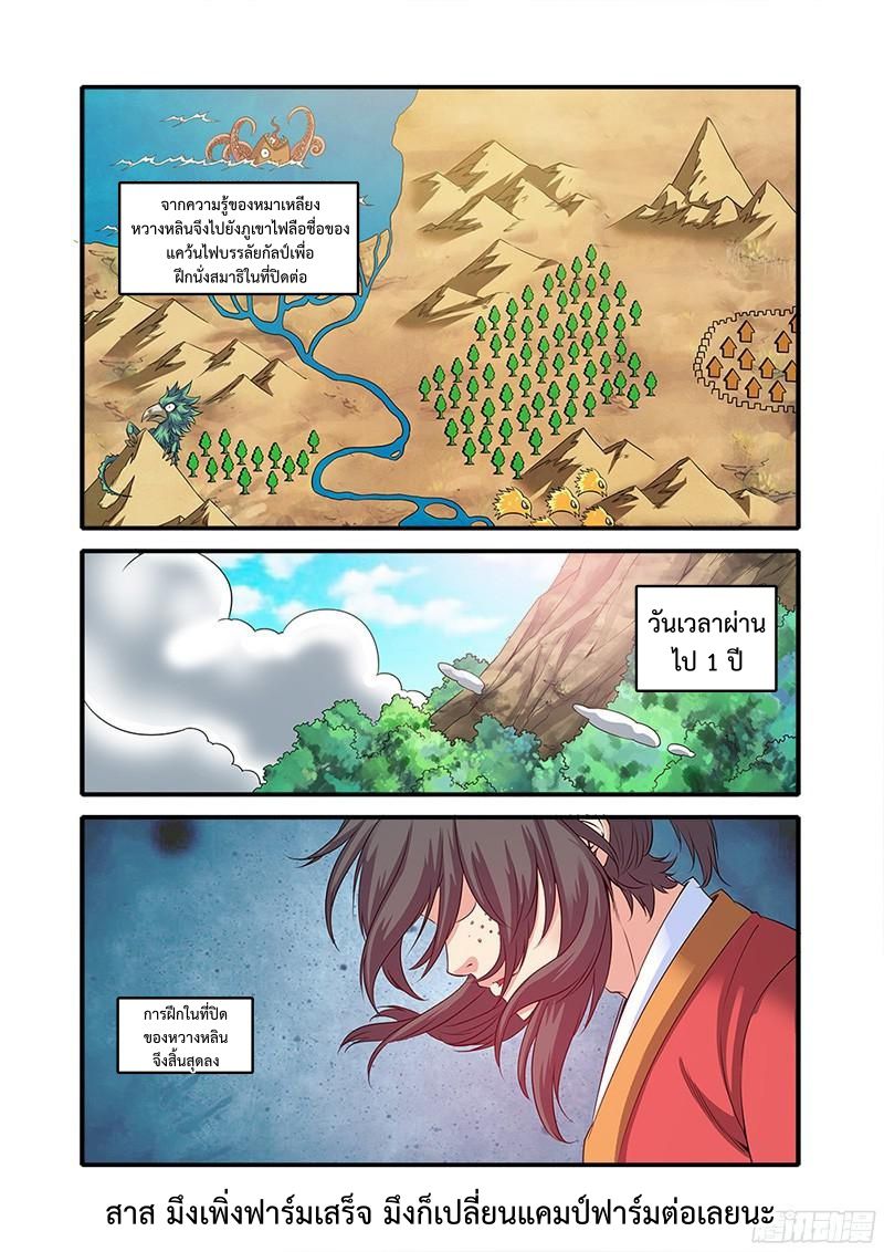 อ่านการ์ตูน Xian Ni 61 ภาพที่ 15