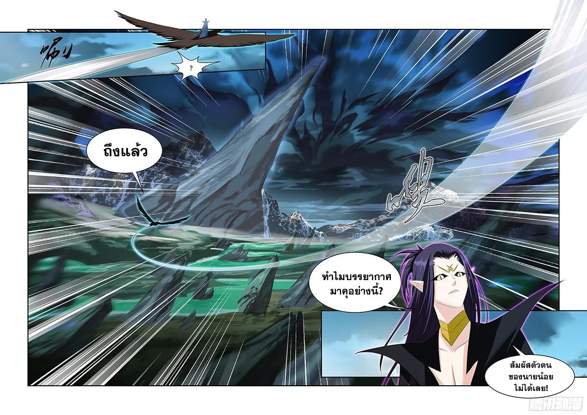 อ่านการ์ตูน Desolate Era 46 ภาพที่ 16