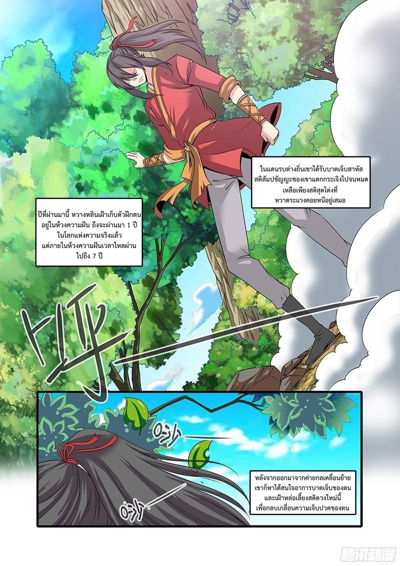 อ่านการ์ตูน Xian Ni 61 ภาพที่ 16