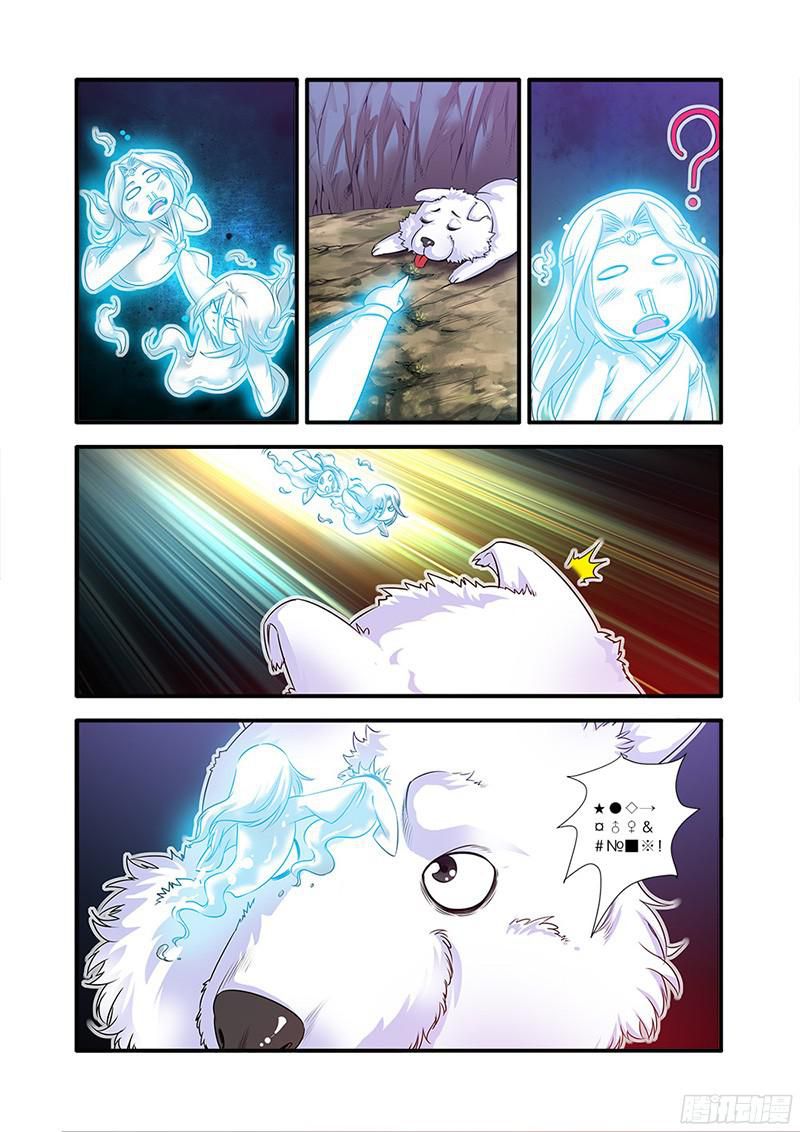 อ่านการ์ตูน Xian Ni 62 ภาพที่ 17