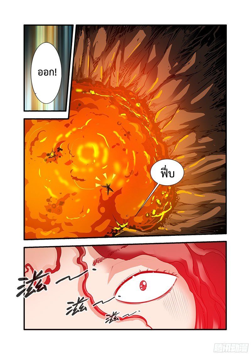 อ่านการ์ตูน Xian Ni 65 ภาพที่ 18