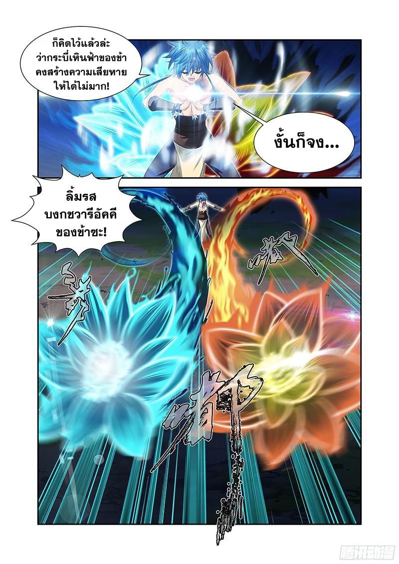 อ่านการ์ตูน Desolate Era 47 ภาพที่ 18