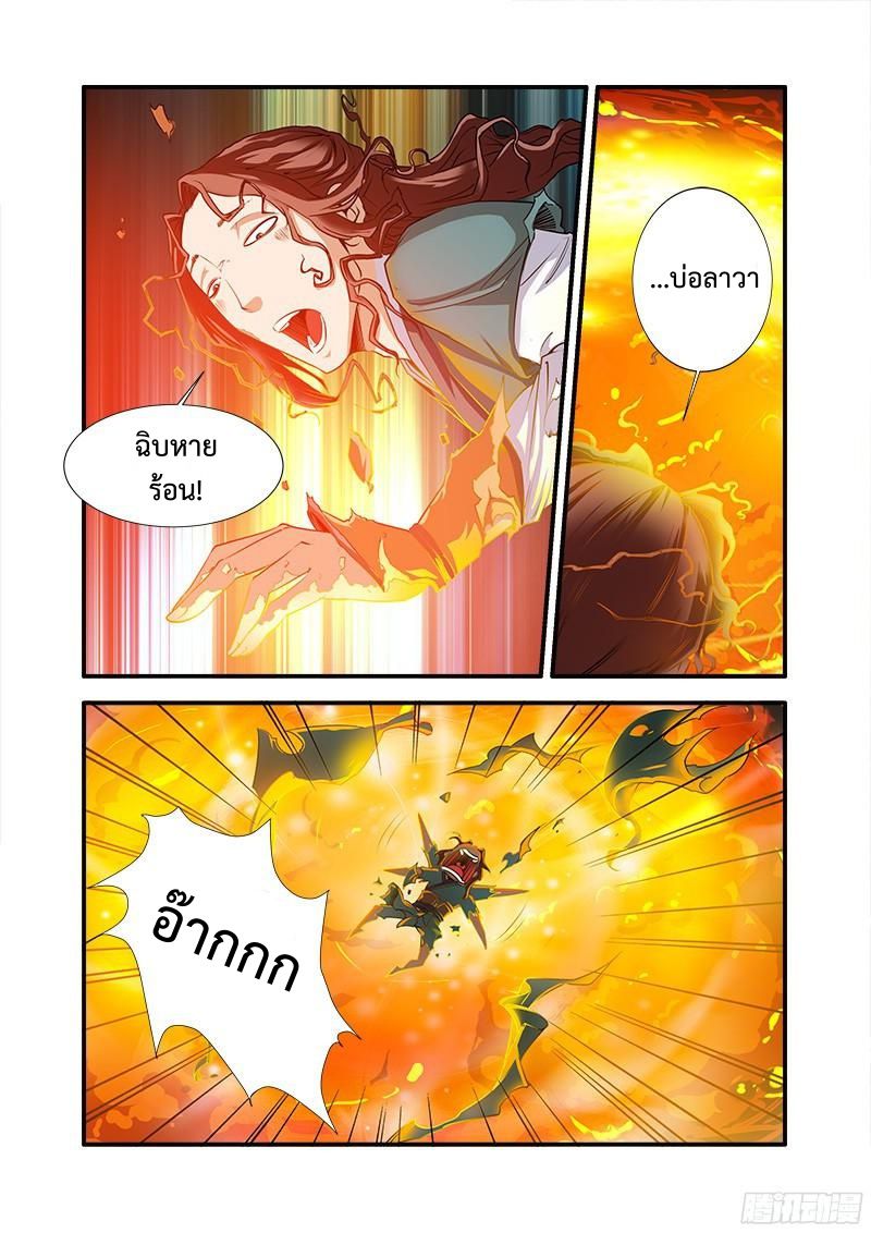 อ่านการ์ตูน Xian Ni 65 ภาพที่ 19