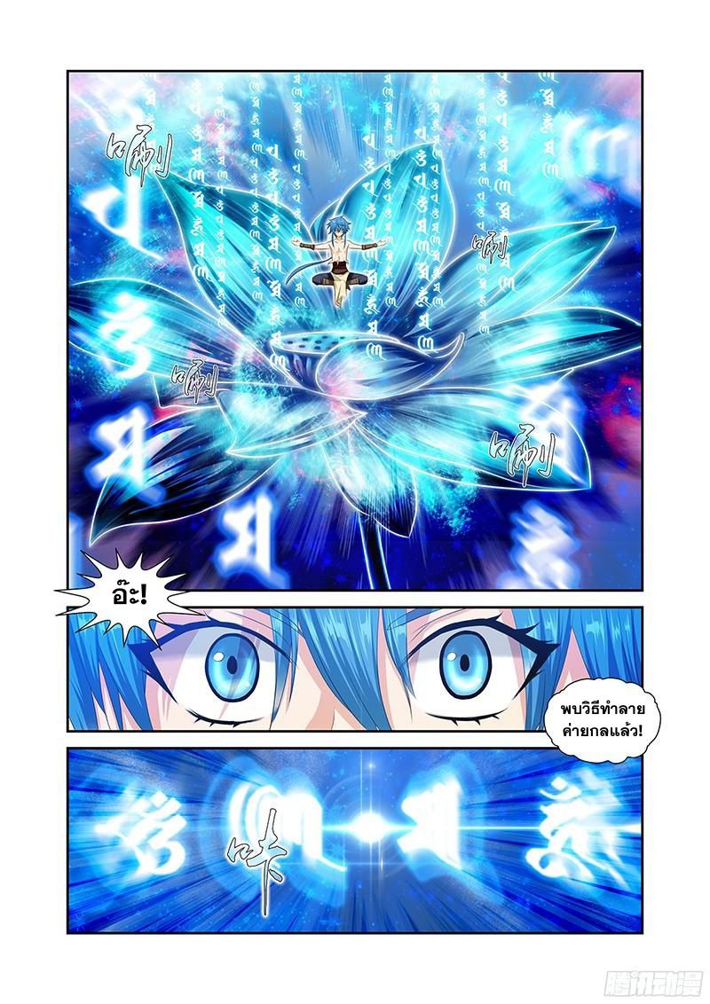 อ่านการ์ตูน Desolate Era 46 ภาพที่ 19