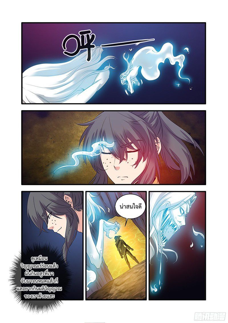 อ่านการ์ตูน Xian Ni 63 ภาพที่ 2