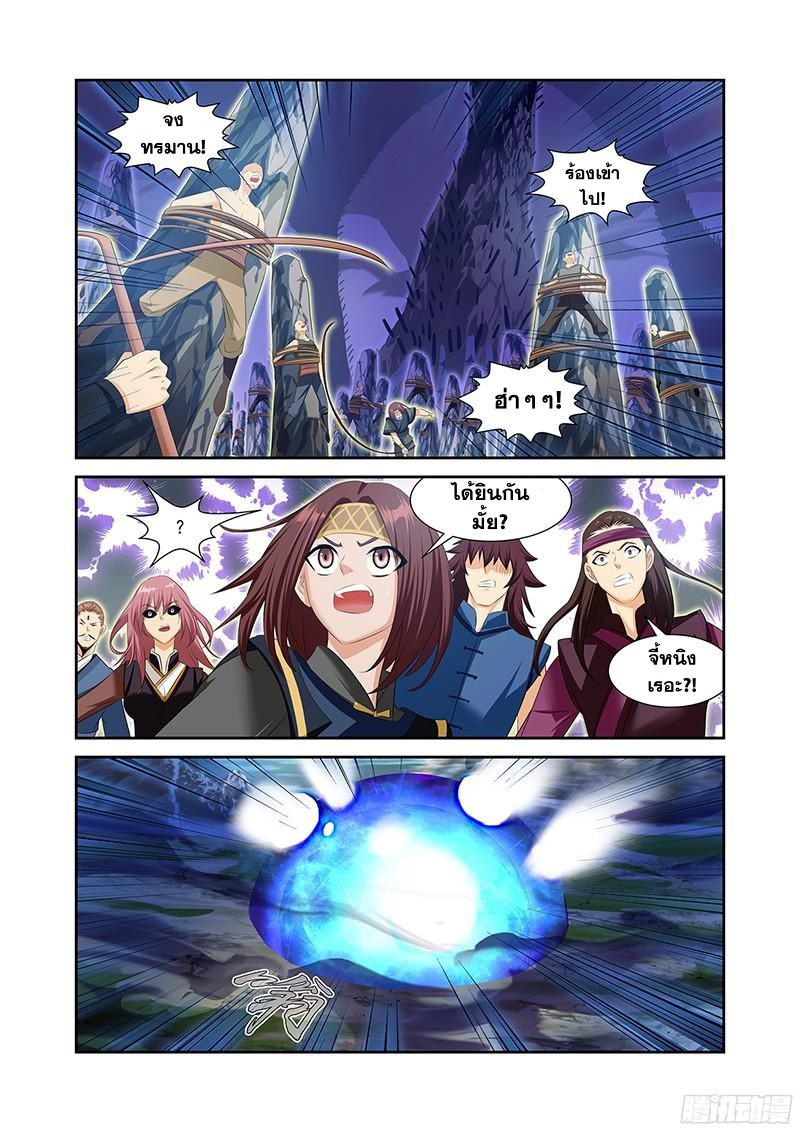 อ่านการ์ตูน Desolate Era 46 ภาพที่ 20