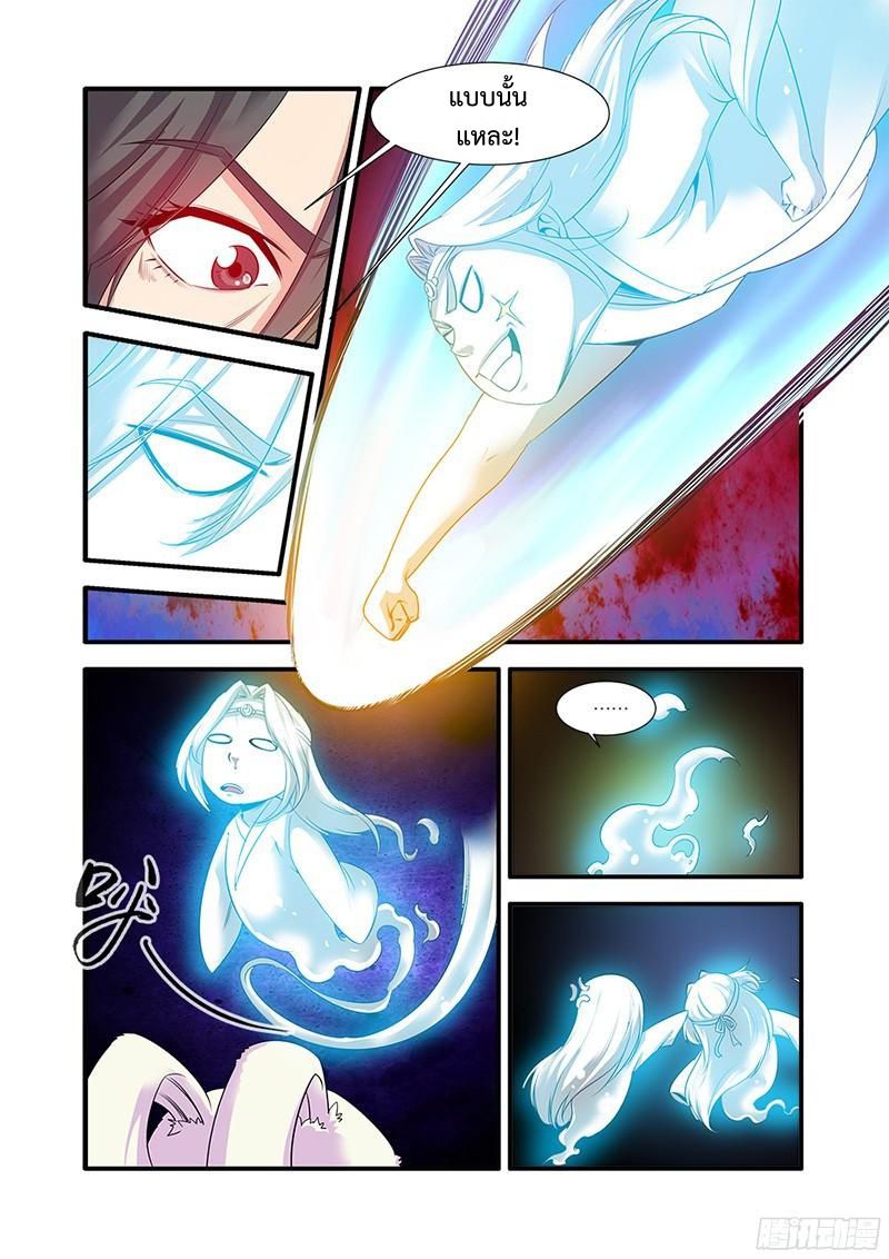 อ่านการ์ตูน Xian Ni 62 ภาพที่ 20