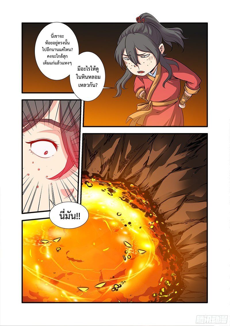 อ่านการ์ตูน Xian Ni 65 ภาพที่ 22