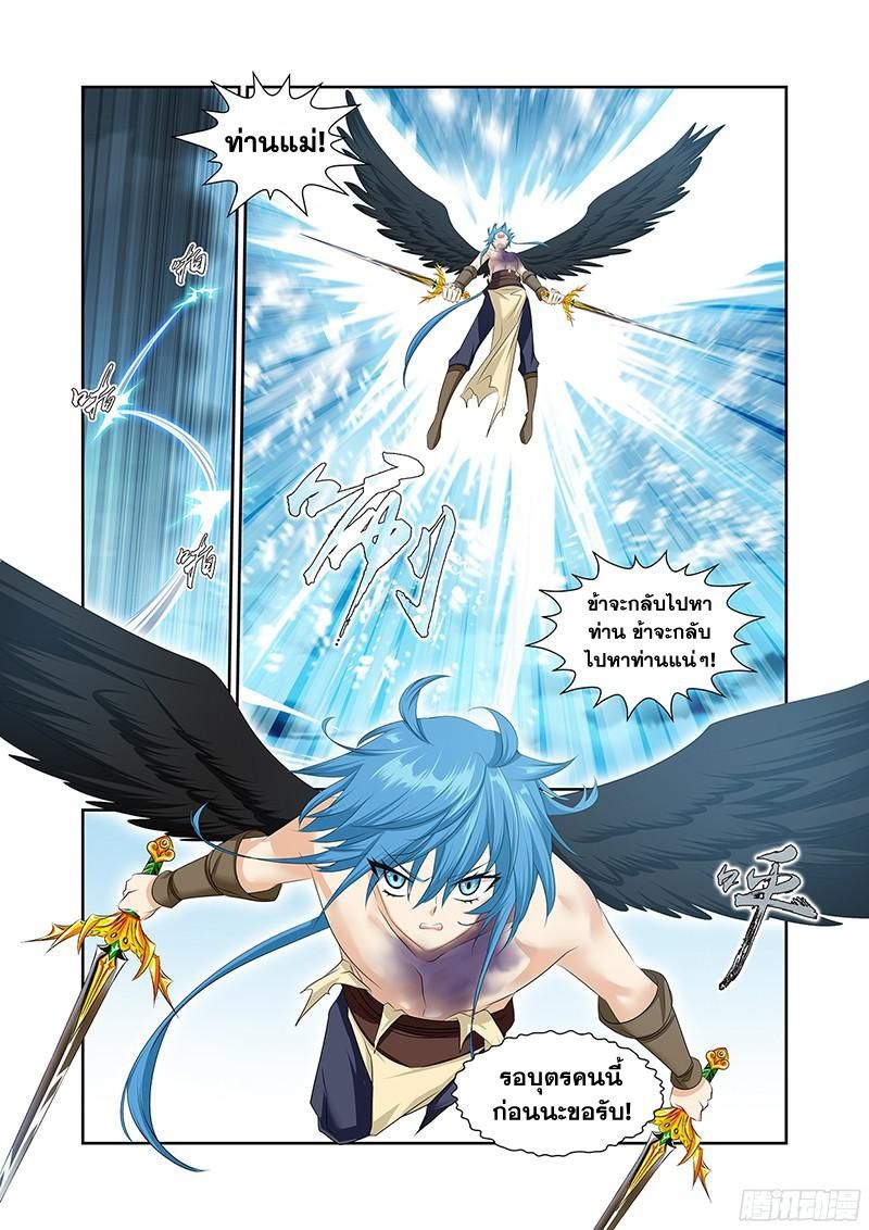 อ่านการ์ตูน Desolate Era 46 ภาพที่ 22