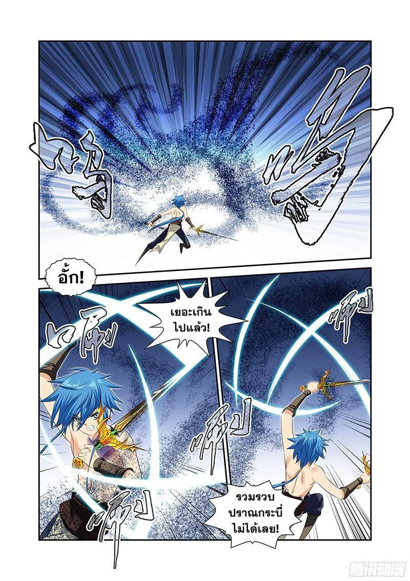 อ่านการ์ตูน Desolate Era 47 ภาพที่ 22