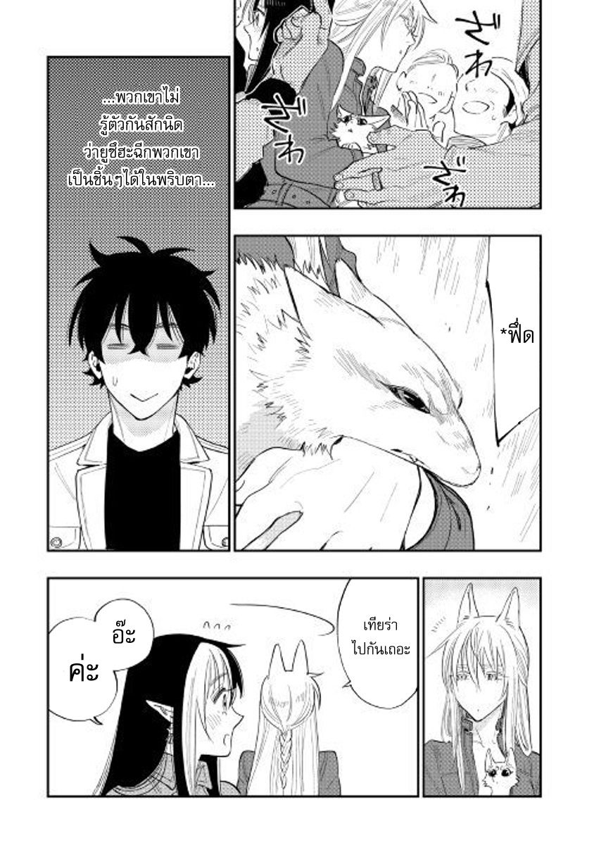 อ่านการ์ตูน The New Gate 37 ภาพที่ 23