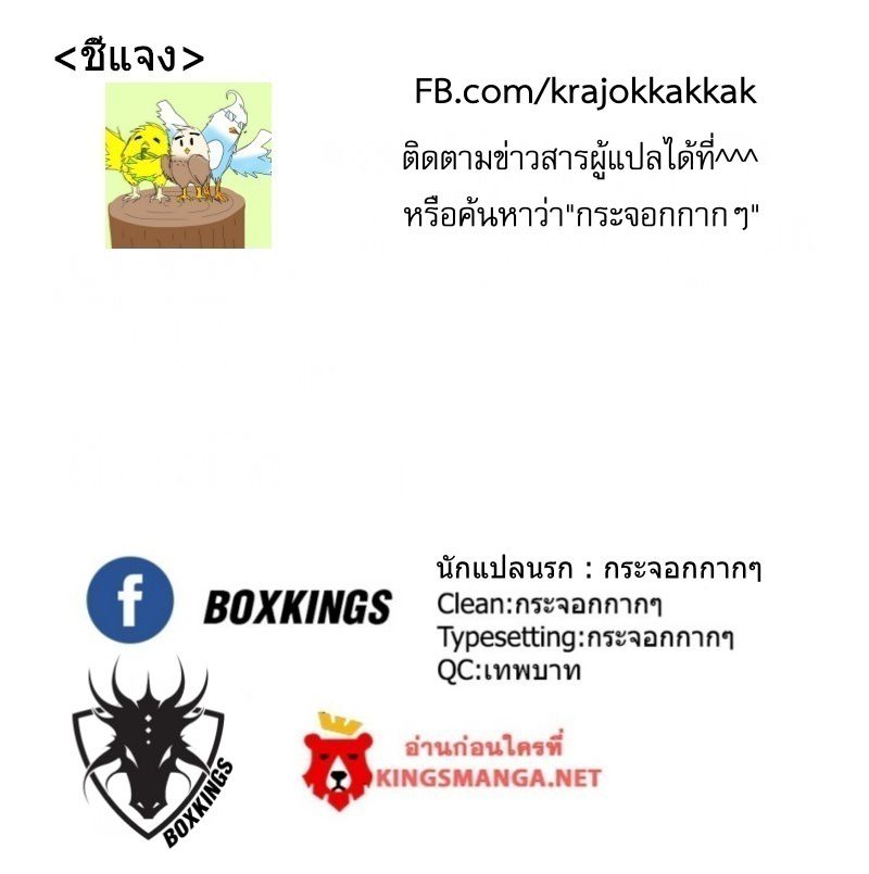 อ่านการ์ตูน Desolate Era 46 ภาพที่ 23