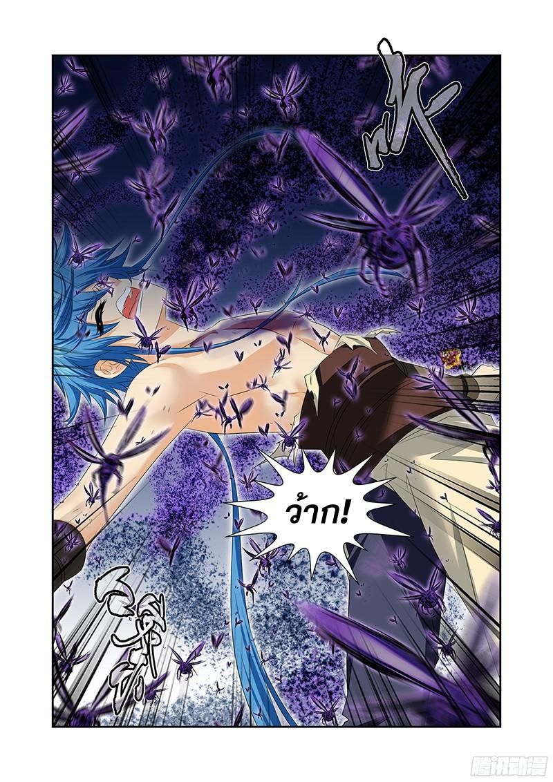 อ่านการ์ตูน Desolate Era 47 ภาพที่ 23