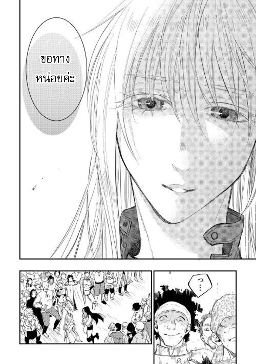 อ่านการ์ตูน The New Gate 37 ภาพที่ 24