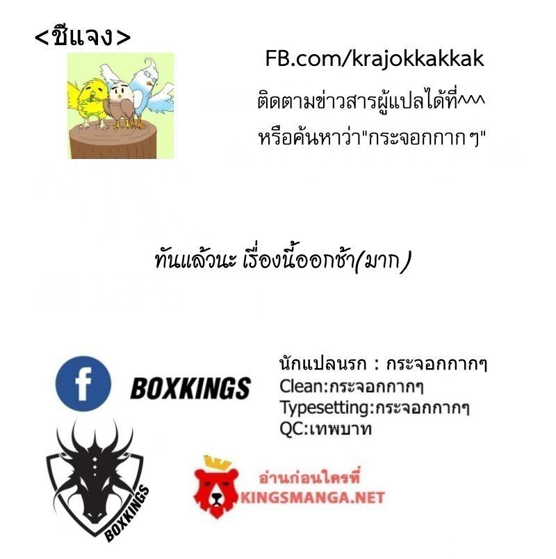 อ่านการ์ตูน Desolate Era 47 ภาพที่ 24