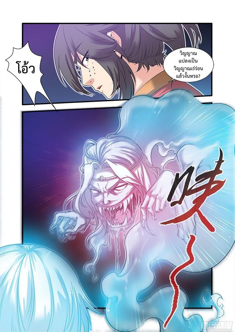 อ่านการ์ตูน Xian Ni 62 ภาพที่ 24