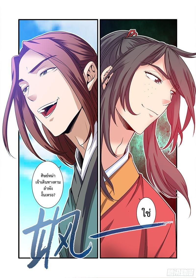 อ่านการ์ตูน Xian Ni 64 ภาพที่ 24