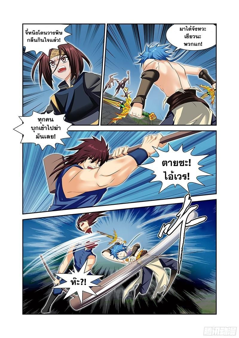 อ่านการ์ตูน Desolate Era 47 ภาพที่ 3