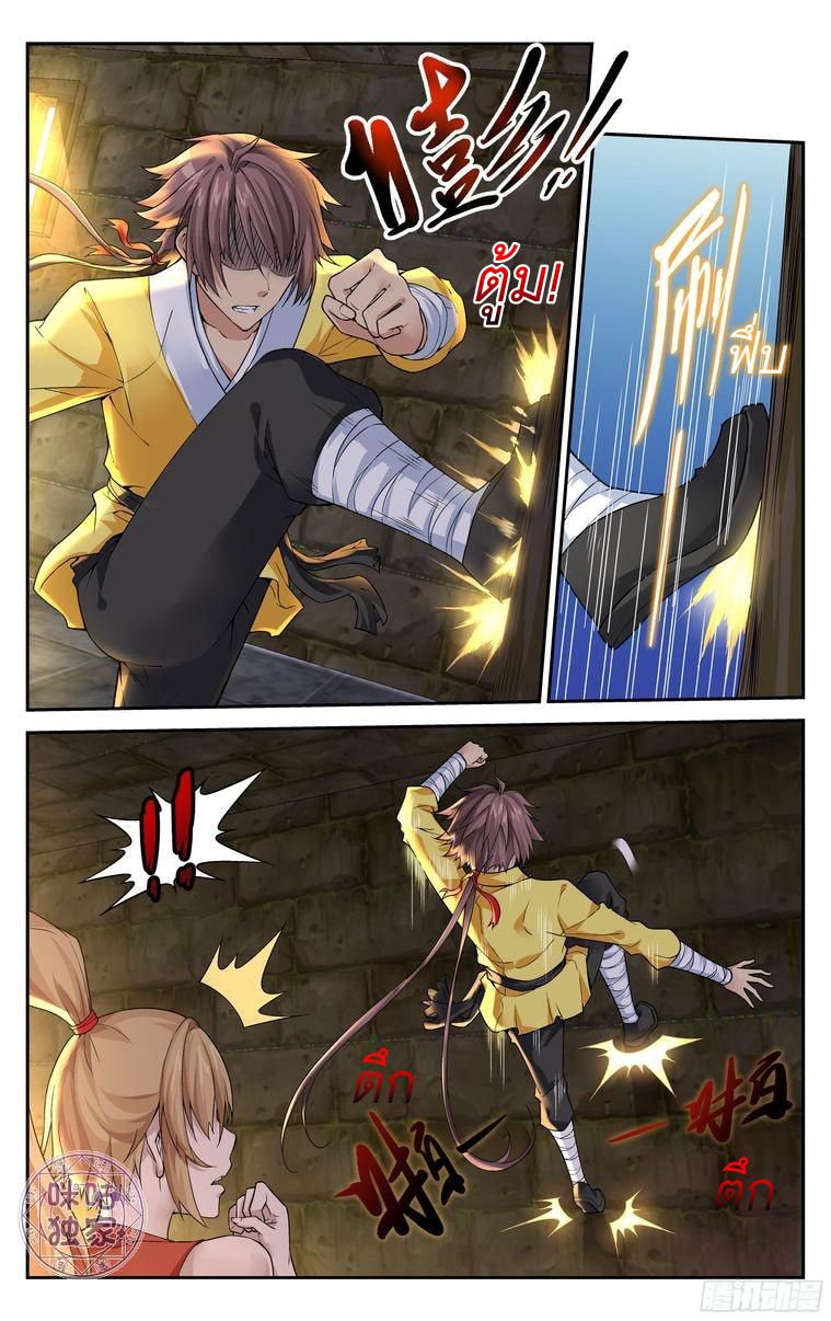 อ่านการ์ตูน เกรียนเพี้ยนเปลี่ยนเกม 15 ภาพที่ 3