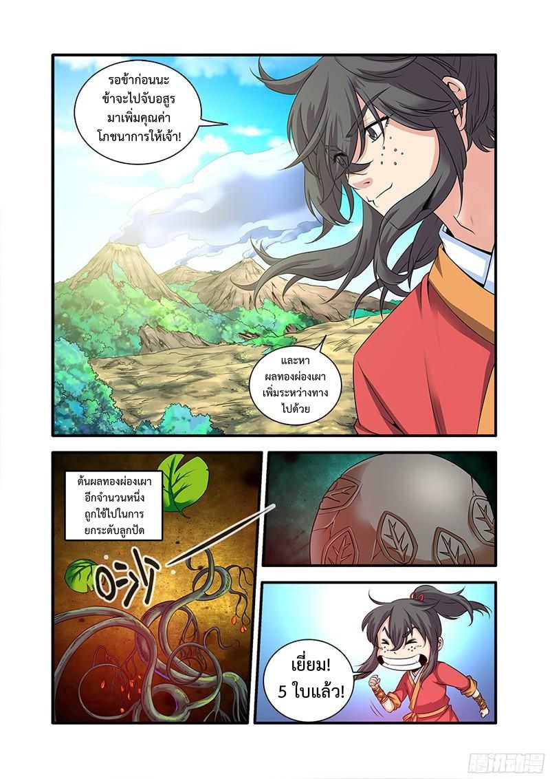 อ่านการ์ตูน Xian Ni 63 ภาพที่ 3