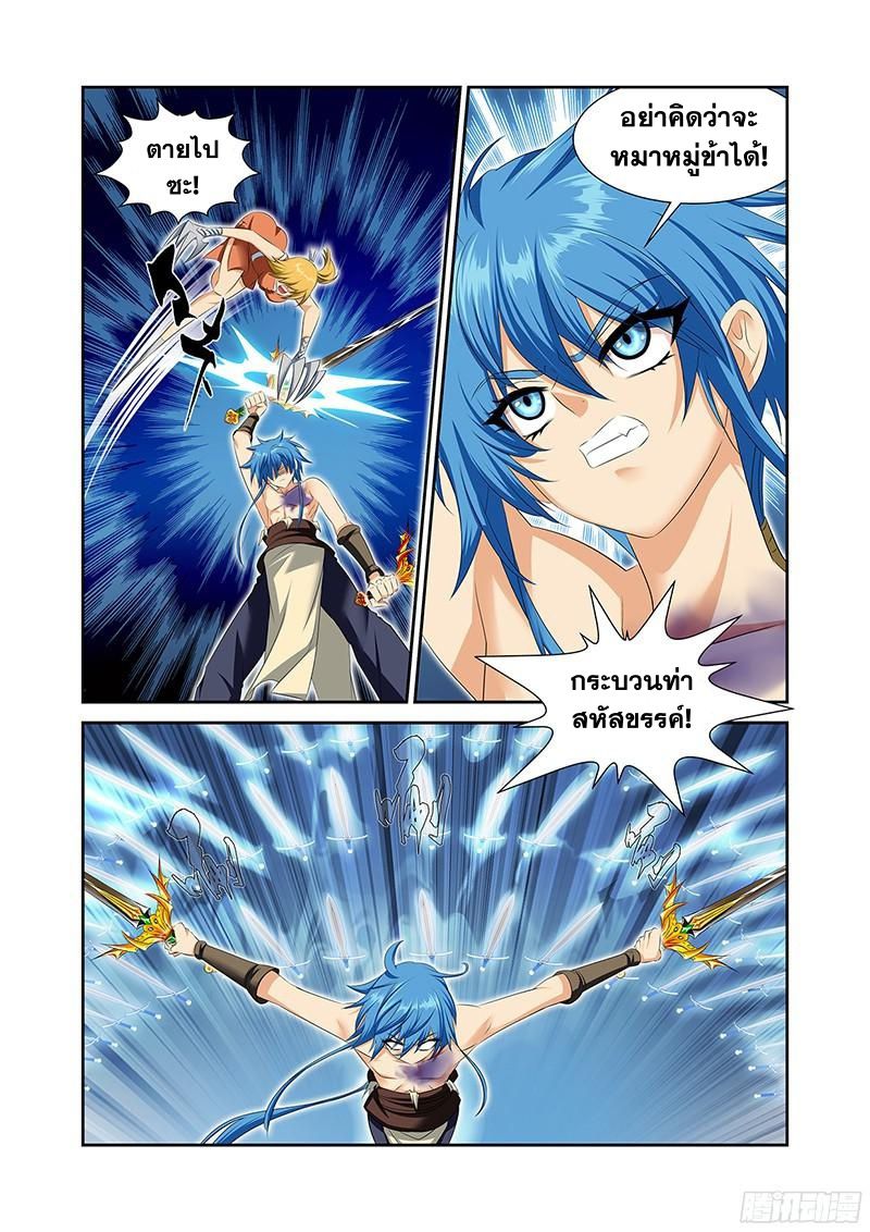 อ่านการ์ตูน Desolate Era 47 ภาพที่ 4