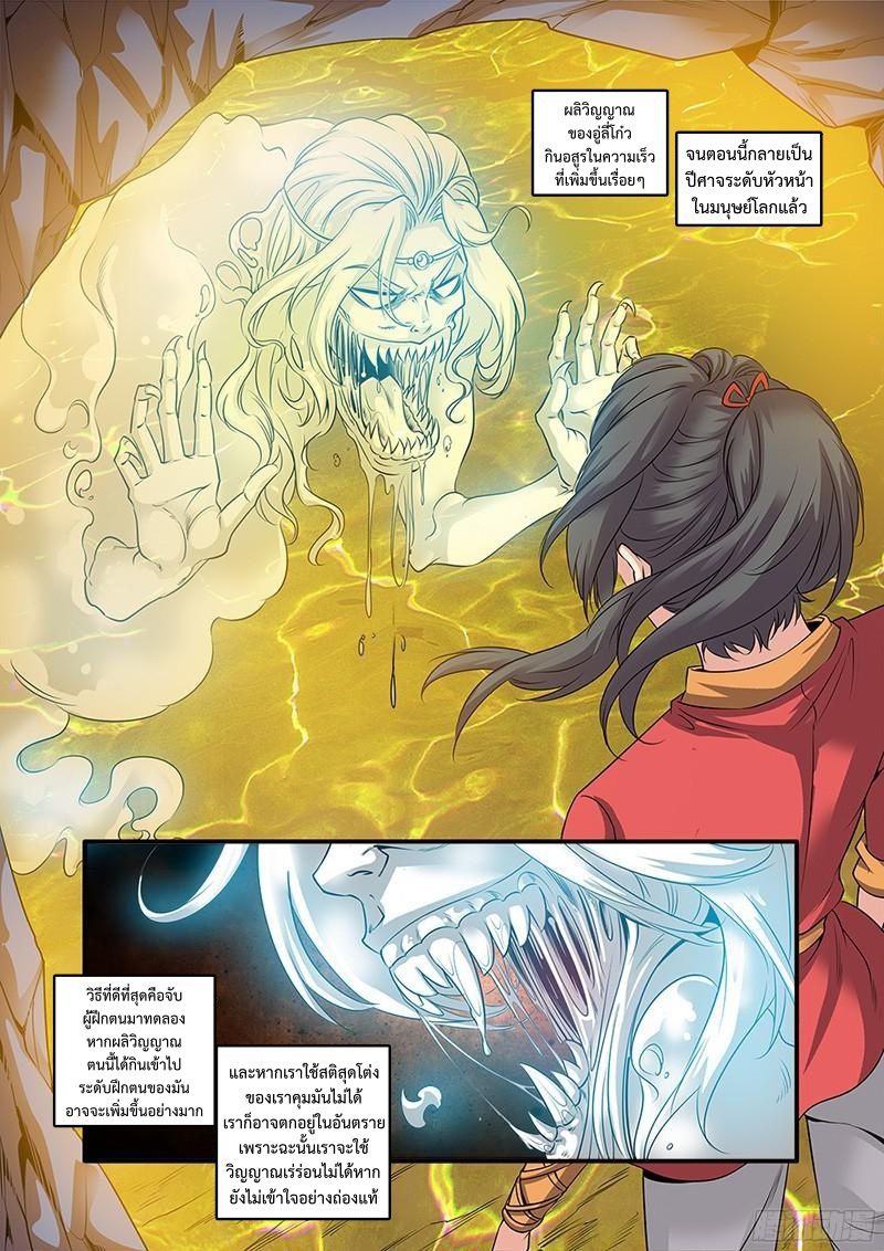 อ่านการ์ตูน Xian Ni 63 ภาพที่ 4