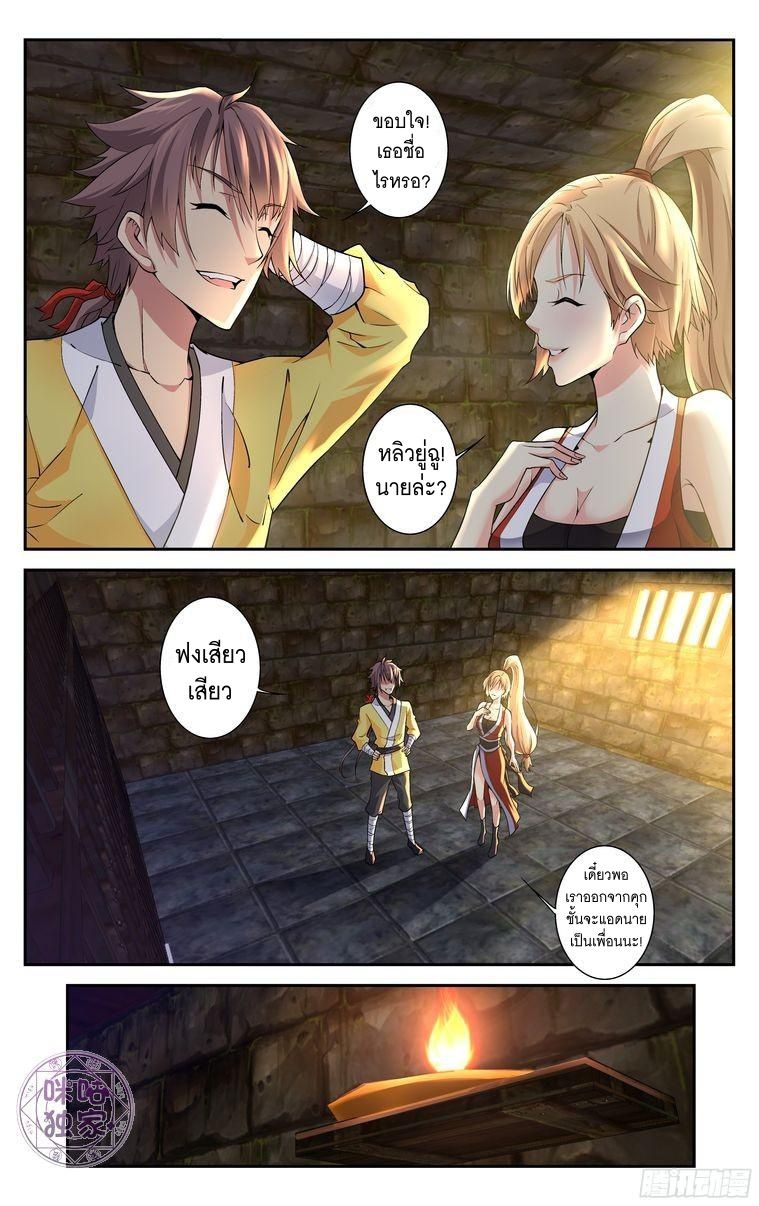 อ่านการ์ตูน เกรียนเพี้ยนเปลี่ยนเกม 14 ภาพที่ 5