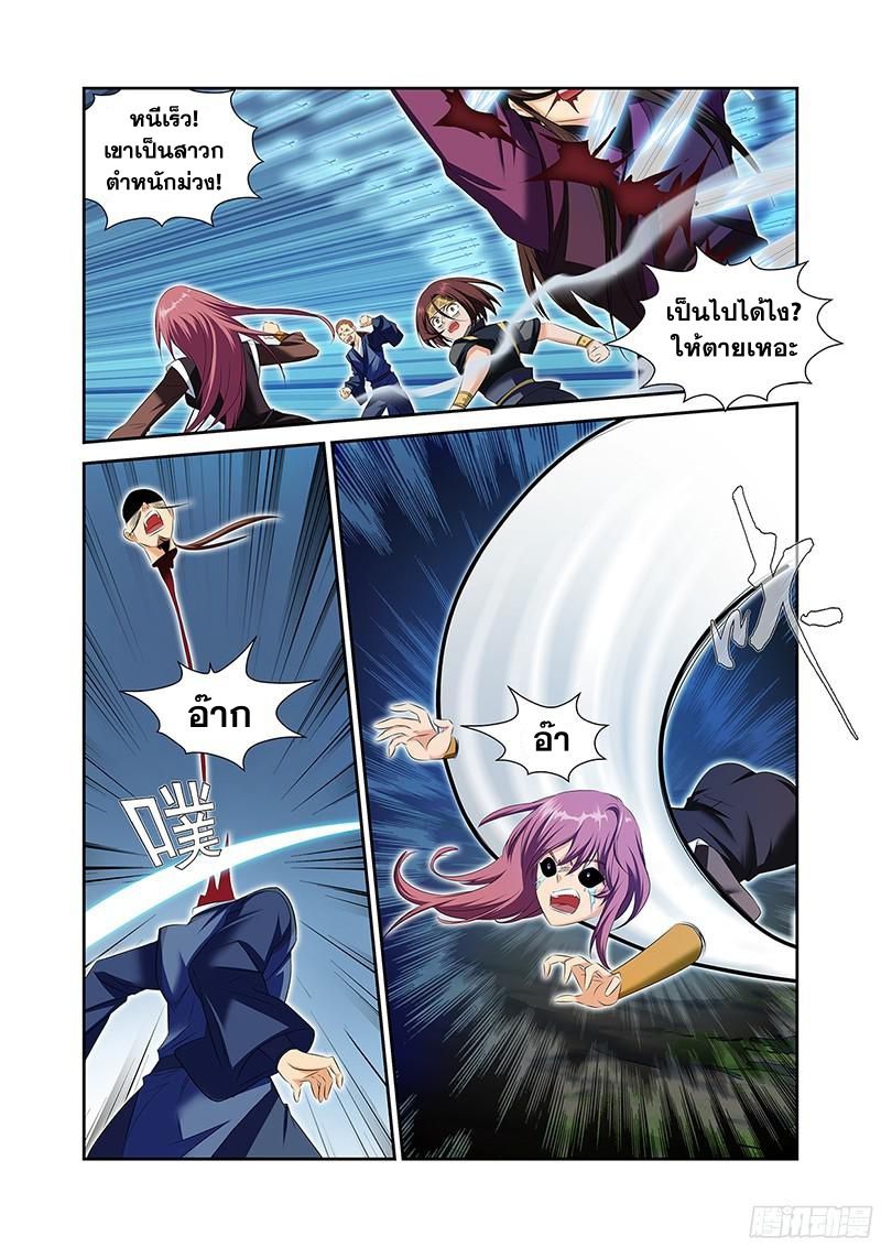 อ่านการ์ตูน Desolate Era 47 ภาพที่ 6