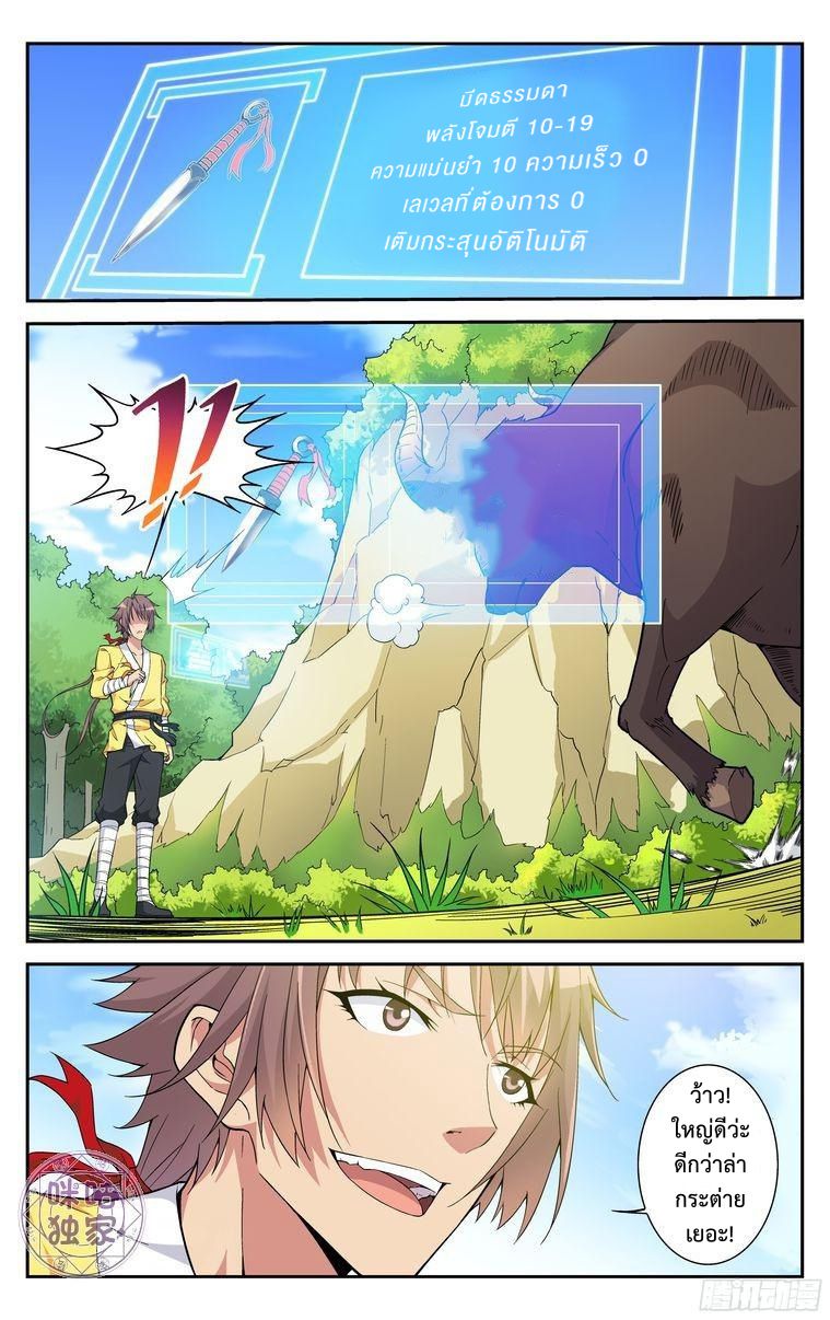 อ่านการ์ตูน เกรียนเพี้ยนเปลี่ยนเกม 7 ภาพที่ 6