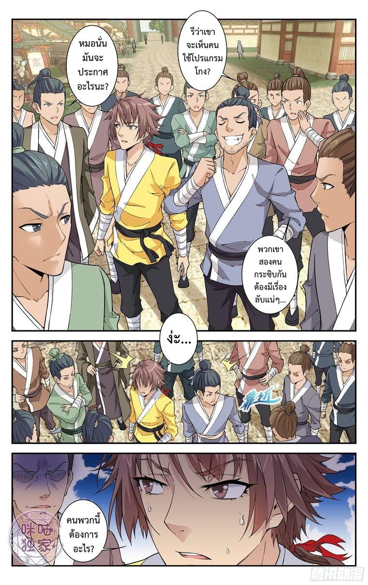 อ่านการ์ตูน เกรียนเพี้ยนเปลี่ยนเกม 9 ภาพที่ 6