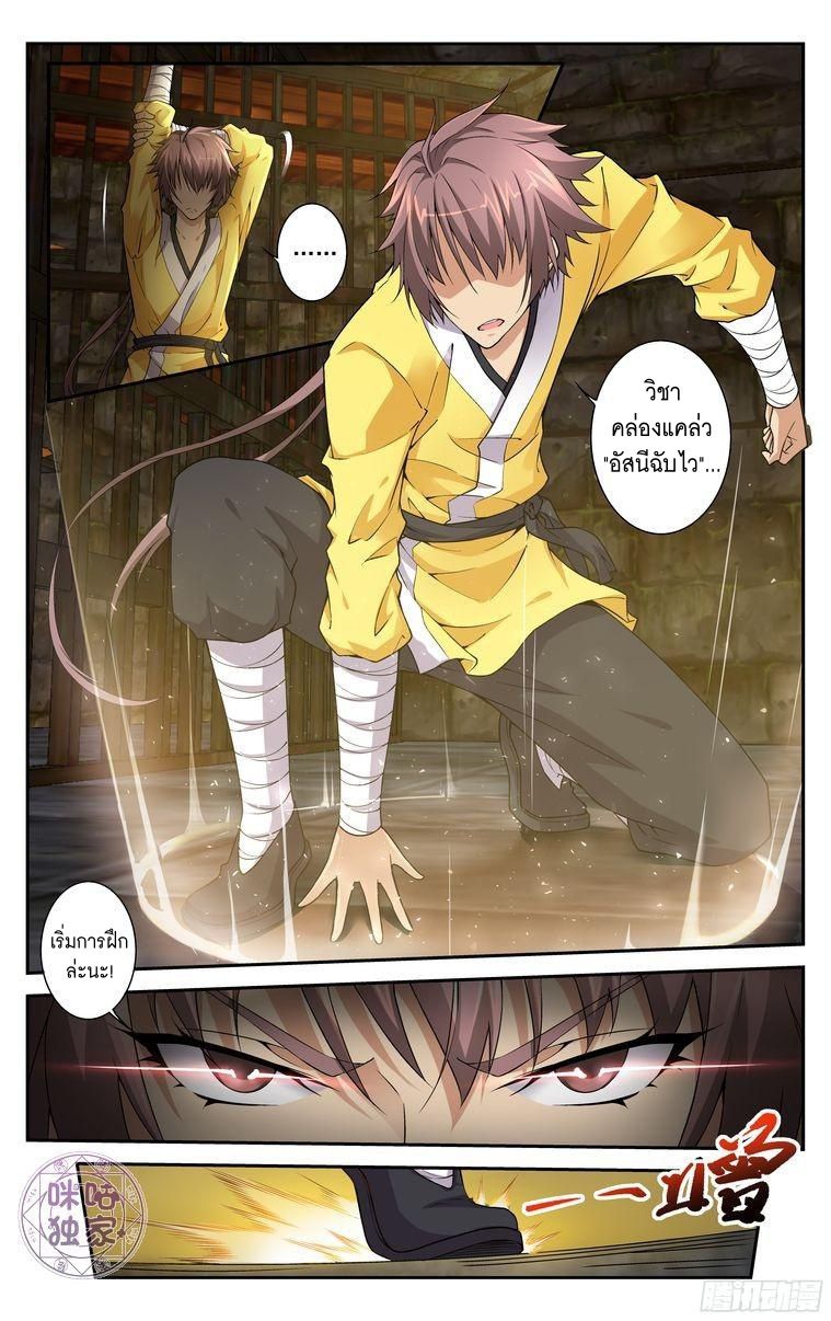 อ่านการ์ตูน เกรียนเพี้ยนเปลี่ยนเกม 14 ภาพที่ 6