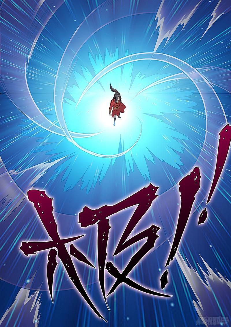 อ่านการ์ตูน Xian Ni 61 ภาพที่ 6