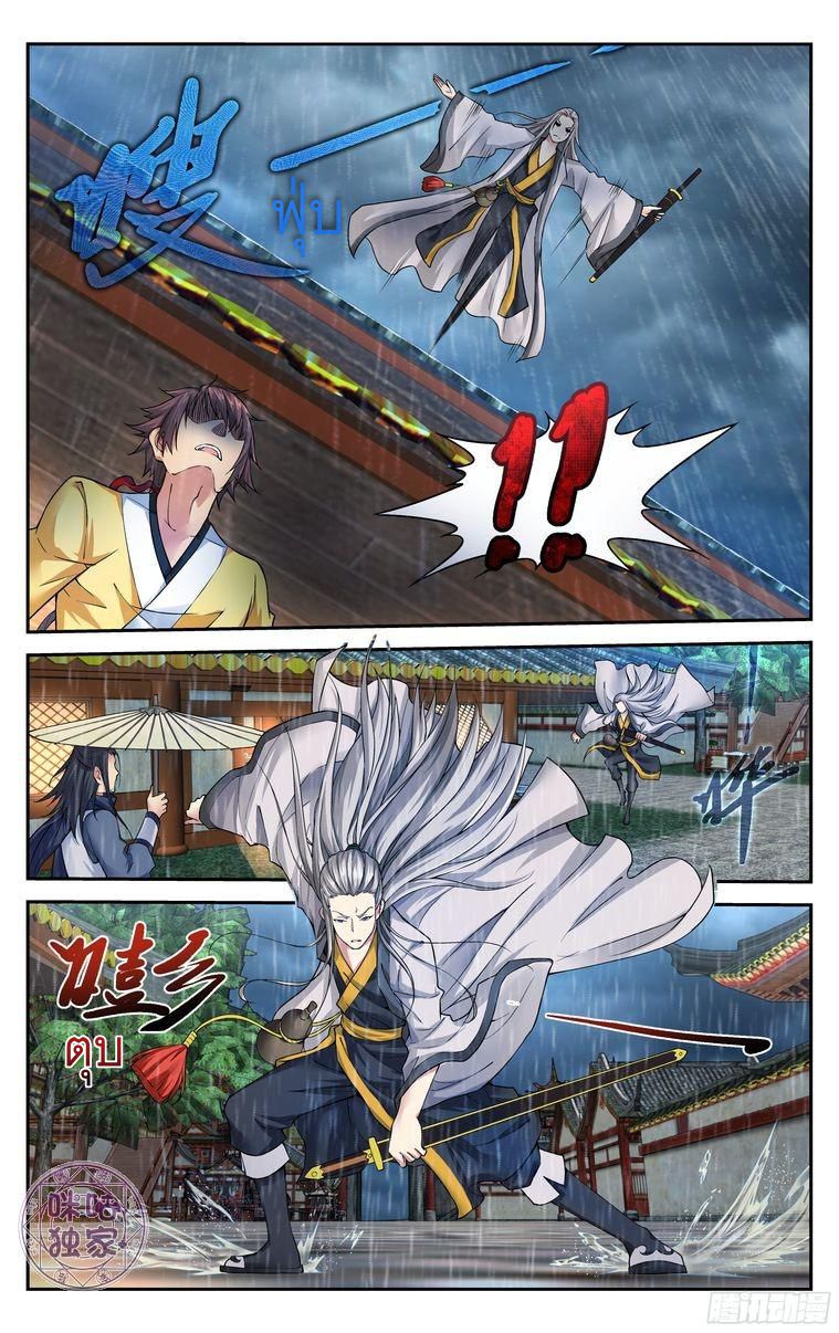 อ่านการ์ตูน เกรียนเพี้ยนเปลี่ยนเกม 17 ภาพที่ 6