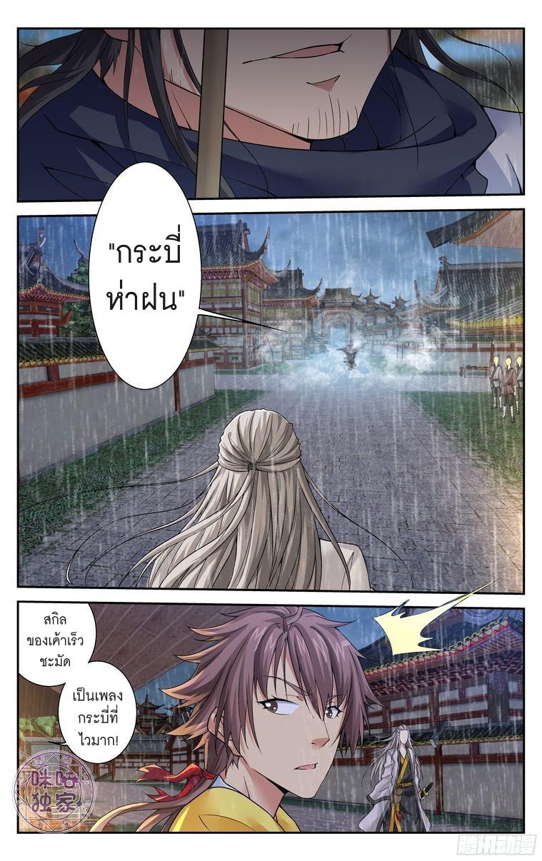 อ่านการ์ตูน เกรียนเพี้ยนเปลี่ยนเกม 19 ภาพที่ 6