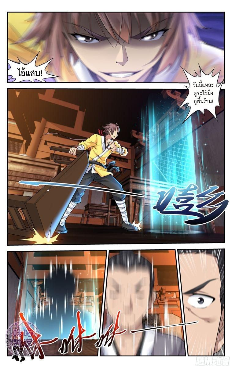 อ่านการ์ตูน เกรียนเพี้ยนเปลี่ยนเกม 21 ภาพที่ 6