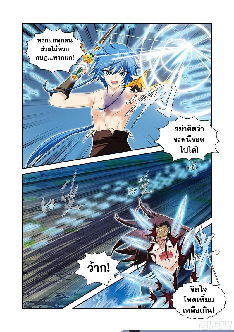 อ่านการ์ตูน Desolate Era 47 ภาพที่ 7