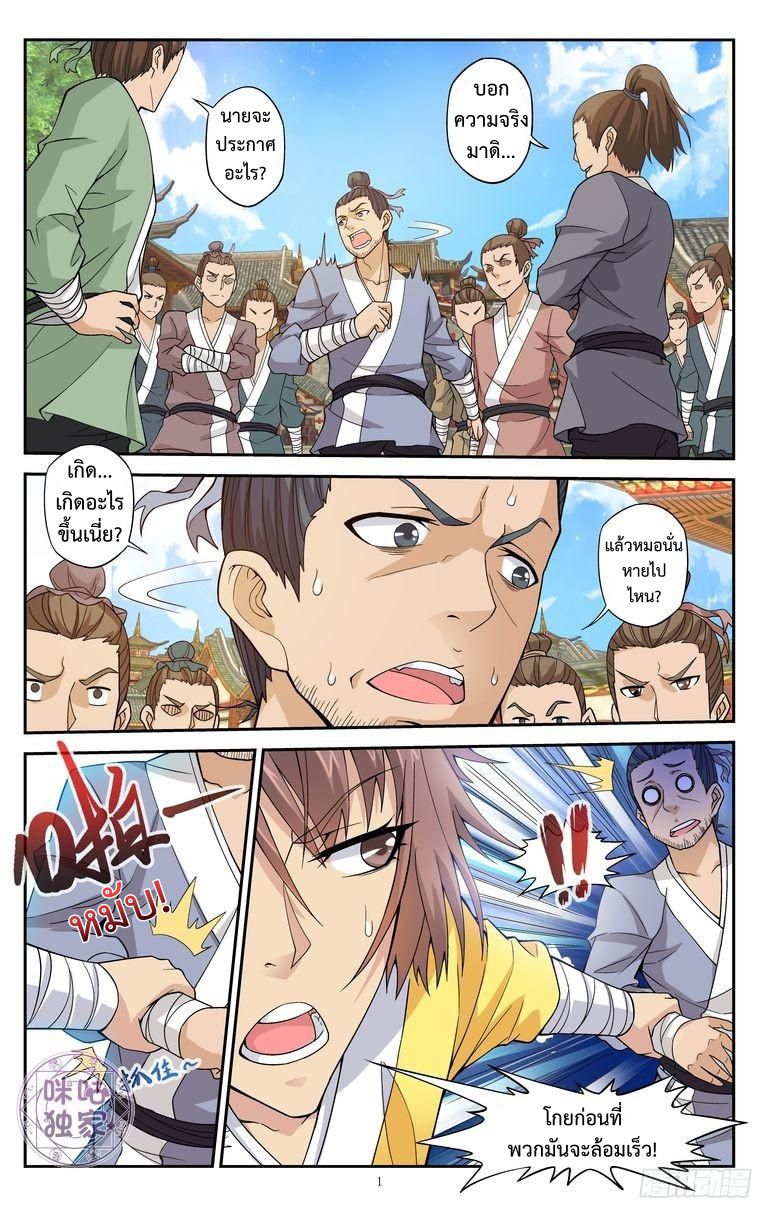 อ่านการ์ตูน เกรียนเพี้ยนเปลี่ยนเกม 9 ภาพที่ 7