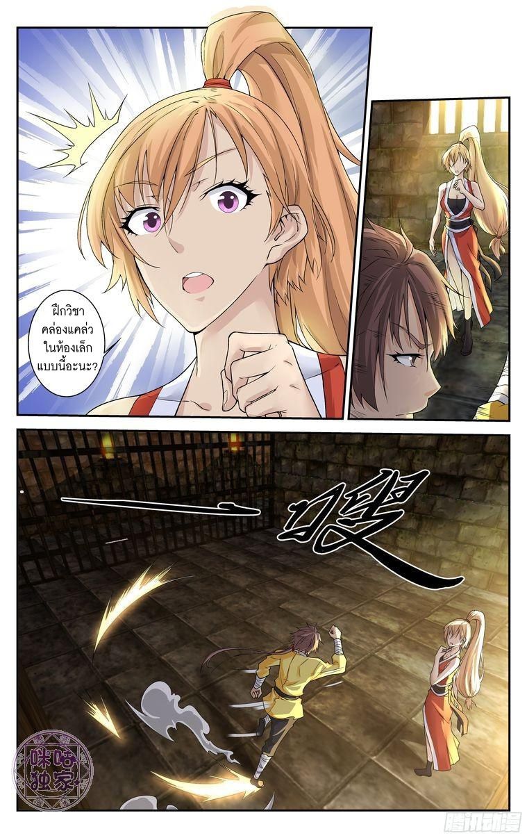 อ่านการ์ตูน เกรียนเพี้ยนเปลี่ยนเกม 14 ภาพที่ 7