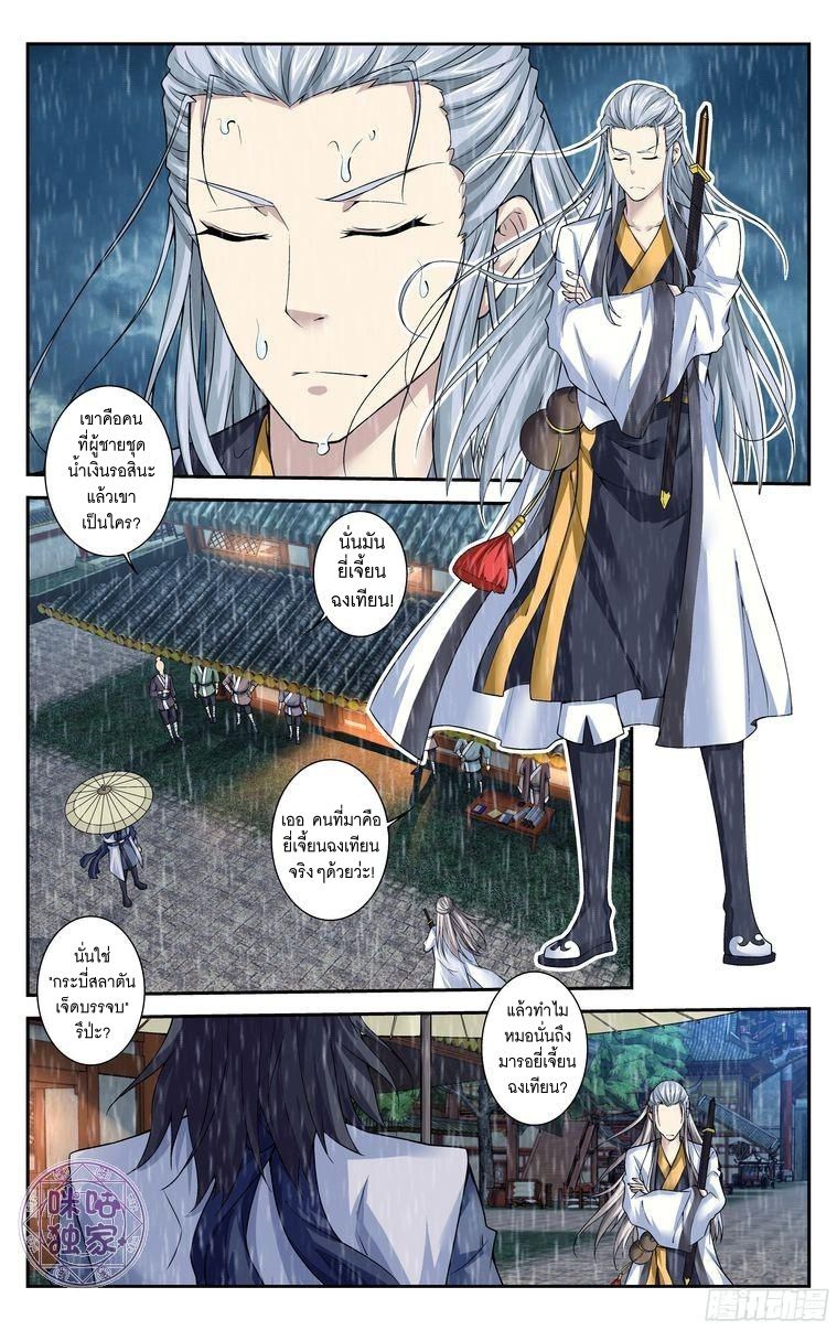 อ่านการ์ตูน เกรียนเพี้ยนเปลี่ยนเกม 17 ภาพที่ 7