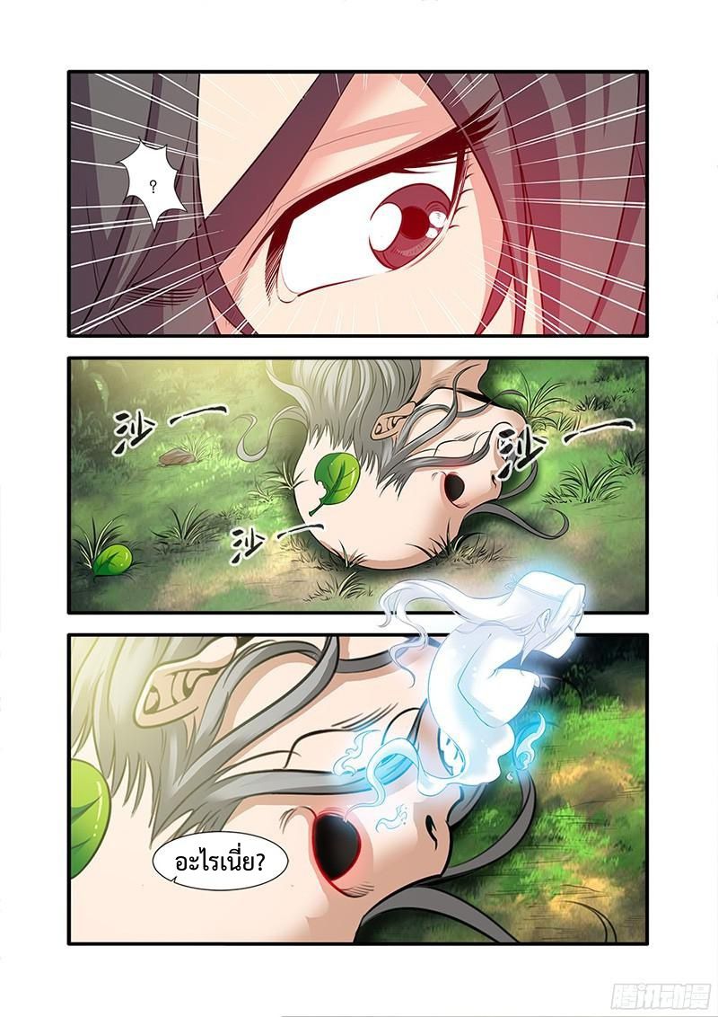 อ่านการ์ตูน Xian Ni 62 ภาพที่ 7