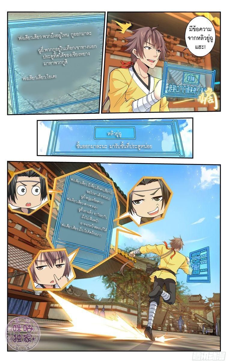 อ่านการ์ตูน เกรียนเพี้ยนเปลี่ยนเกม 22 ภาพที่ 7