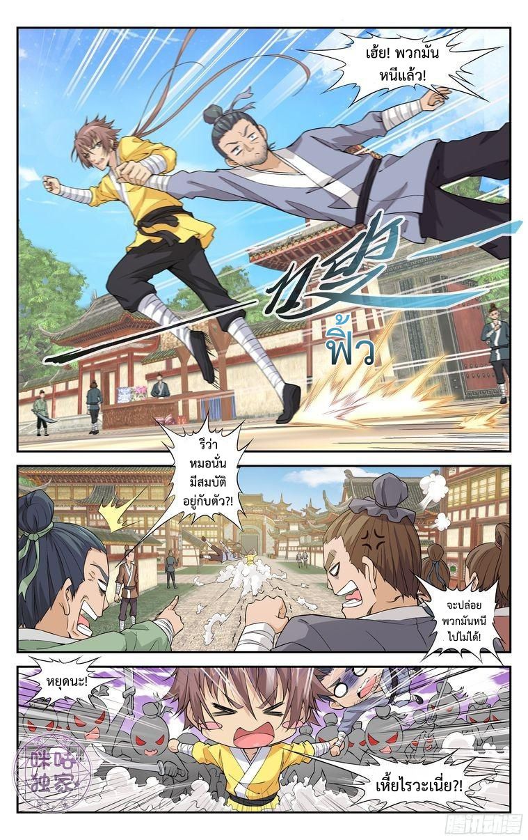 อ่านการ์ตูน เกรียนเพี้ยนเปลี่ยนเกม 9 ภาพที่ 8