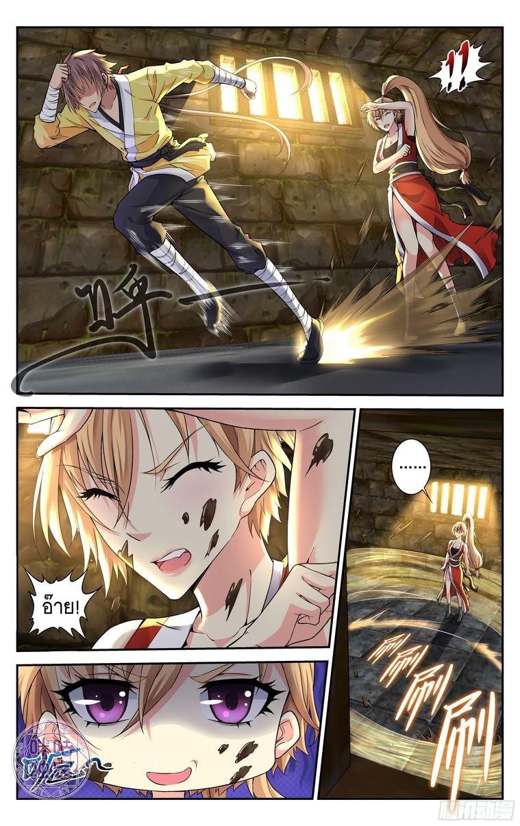 อ่านการ์ตูน เกรียนเพี้ยนเปลี่ยนเกม 14 ภาพที่ 8