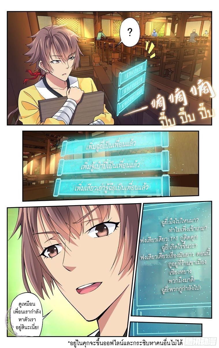 อ่านการ์ตูน เกรียนเพี้ยนเปลี่ยนเกม 15 ภาพที่ 8