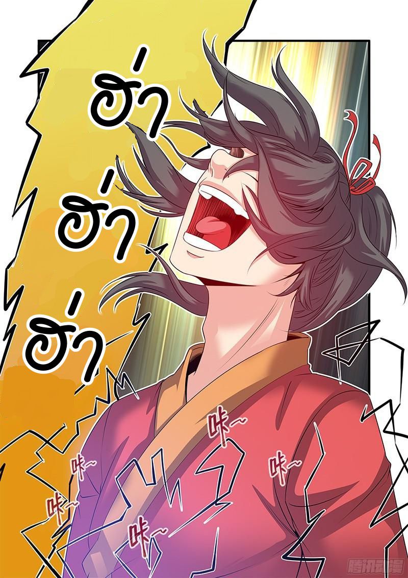 อ่านการ์ตูน Xian Ni 61 ภาพที่ 8