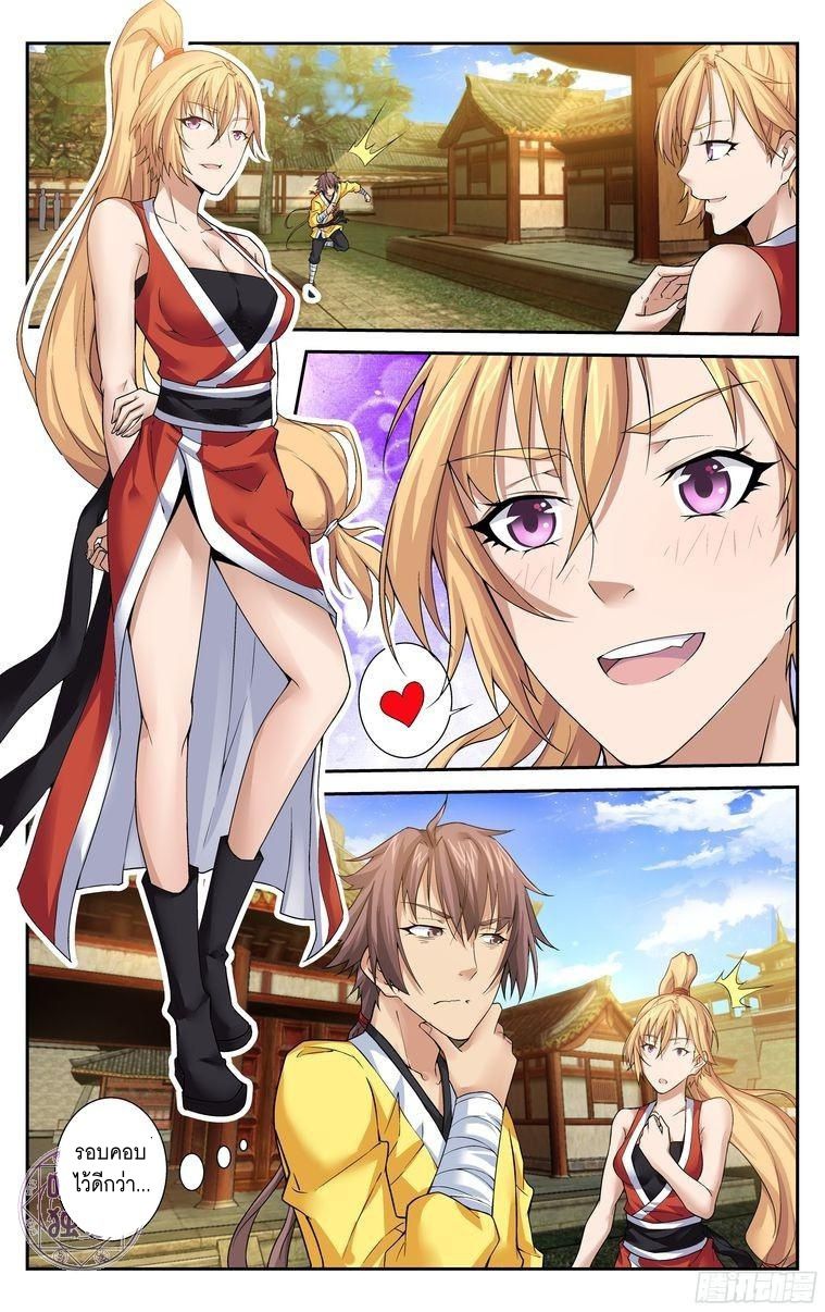 อ่านการ์ตูน เกรียนเพี้ยนเปลี่ยนเกม 22 ภาพที่ 8