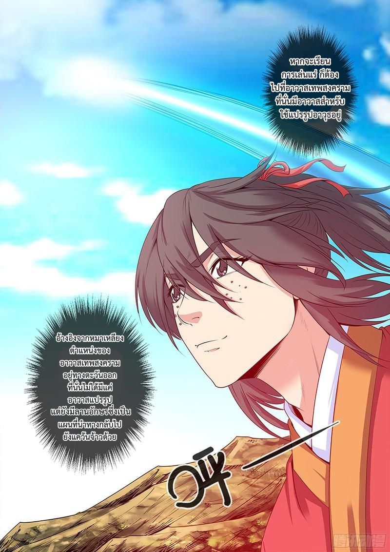 อ่านการ์ตูน Xian Ni 63 ภาพที่ 8